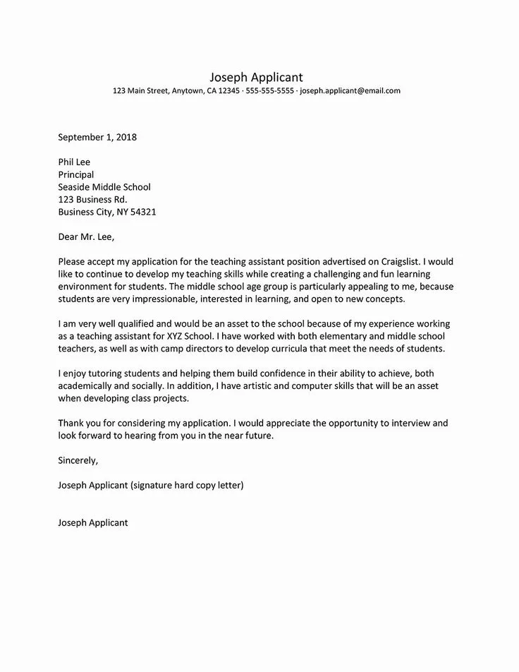 35297 daycare teacher cover letter